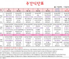 7월 2주차 주간식단표