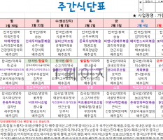 2월1주 식단표