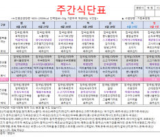 8월 마지막주